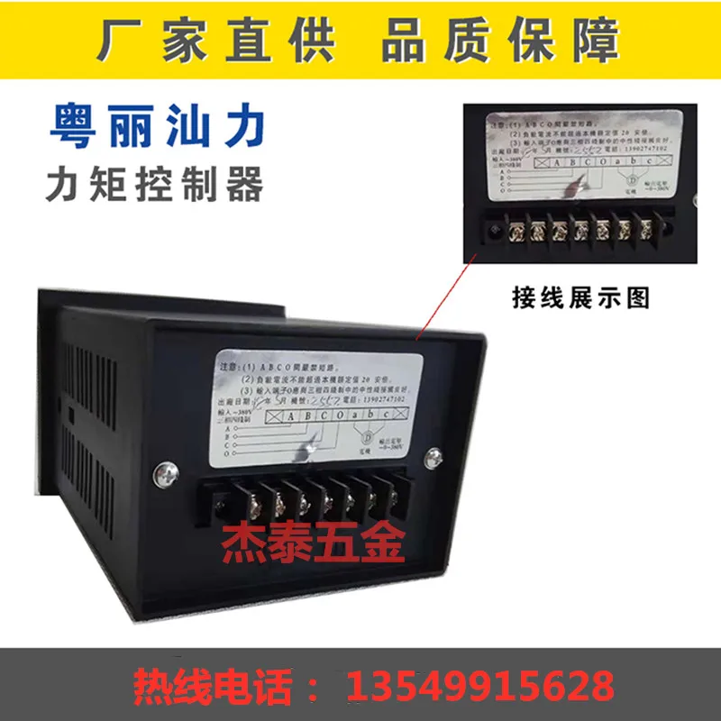 YTC 8A регулятор скорости двигателя крутящего момента/трехфазный контроллер