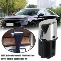 shift button knob with file head side cover handle gear repair kit for honda accord 2003 2004 2005 2006 car accessories