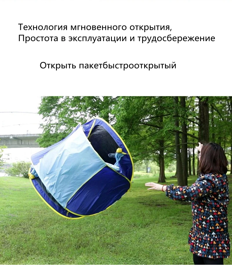 Палатки для кемпинга на открытом воздухе, пляжные палатки с открытой скоростью, большие Семейные палатки, автоматические палатки, водонепроницаемые походные палатки для 3-4 человек
