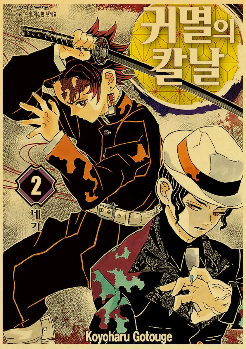 Винтажные постеры демон убийца Kimetsu no Yaiba аниме плакат настенный Арт Ретро плакат живопись украшение для гостиной домашний декор
