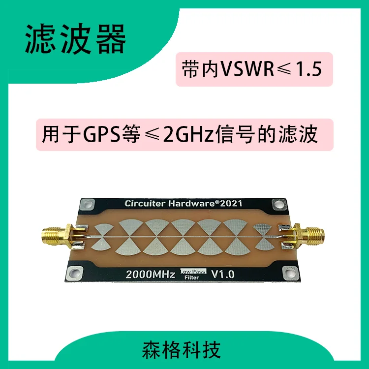 

Butterfly microstrip line low pass filter 2G