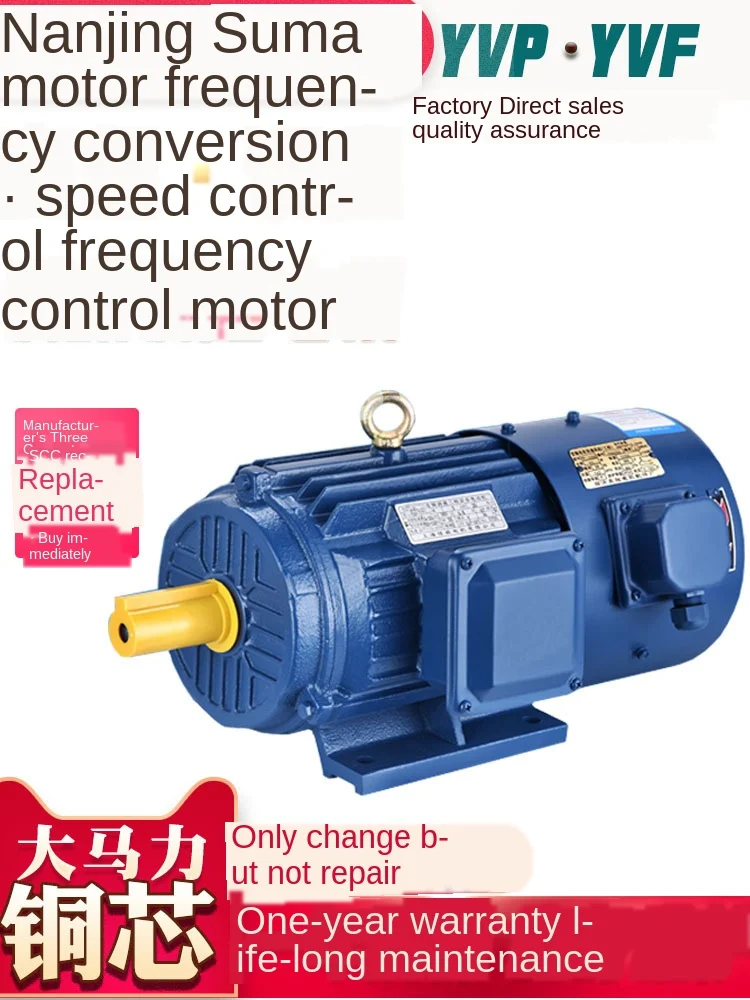 

Copper core YVP three-phase frequency control motor 380v 0.75 / 1.5 / 3 / 4kw