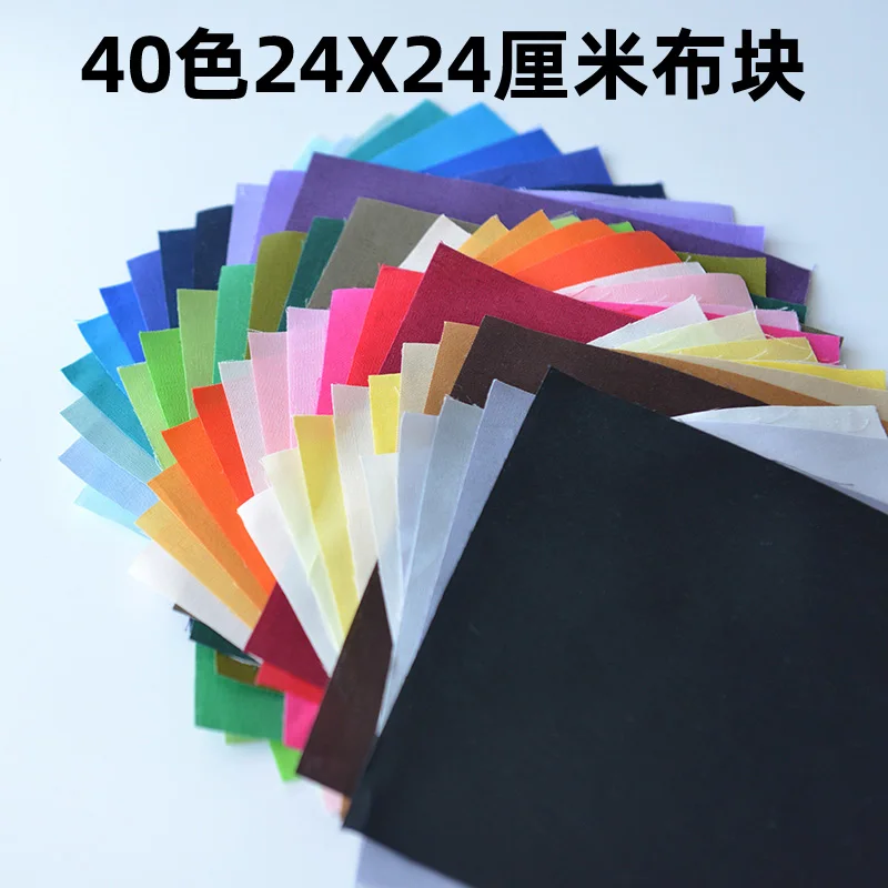 

40pcs 24x24cm Solid Color Poplin Cotton Fabric DIY Children's Wear Cloth Make Fabric for Girl Dress 160-180g/m