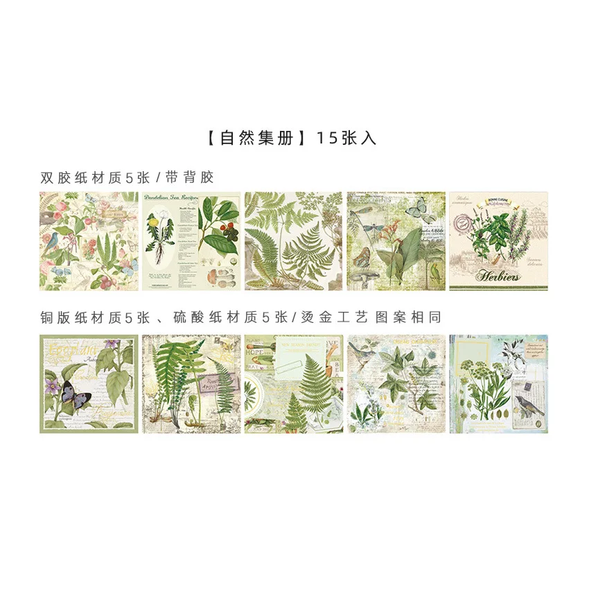Plant 15 шт. винтажные бронзовые цветы DIY Dariy украшения Скрапбукинг наклейки васи планировщик наклейки 4 дизайна - Цвет: Plant