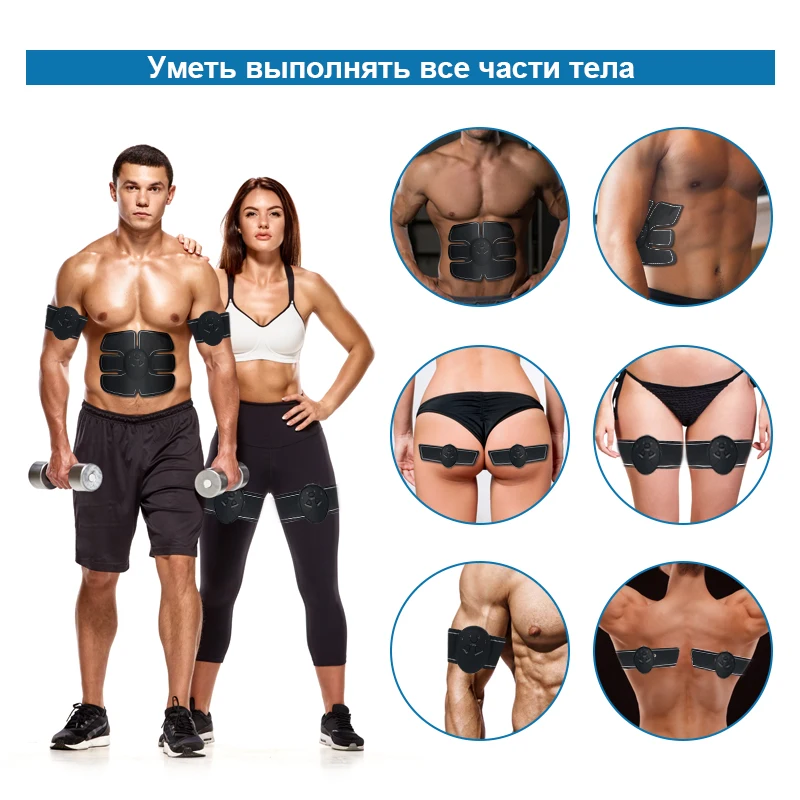 Мышечный Стимулятор, EMS, беспроводной тренажер, умный фитнес, тренировка живота, электрические наклейки для снижения веса, пояс для похудения, унисекс