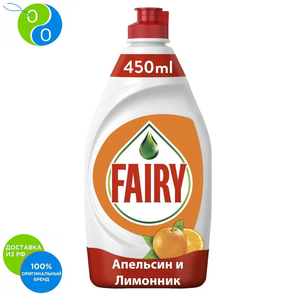 Средство для мытья посуды Fairy Базовый Апельсин и лимоннник 450 мл|Средства посуды| |