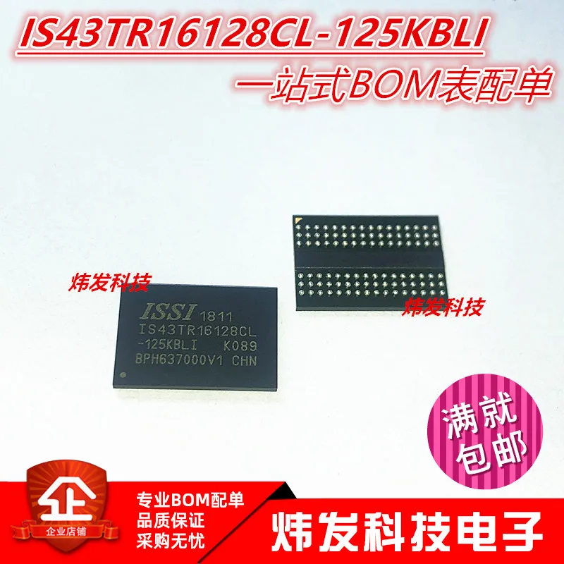 

IS43TR16128CL-125KBLI FBGA-96