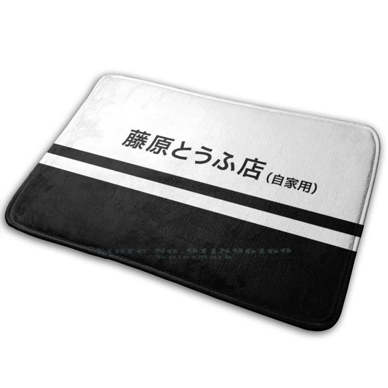 Fujiwara Tofu Shop коврик ковер Противоскользящий для входной двери в спальню начальный D