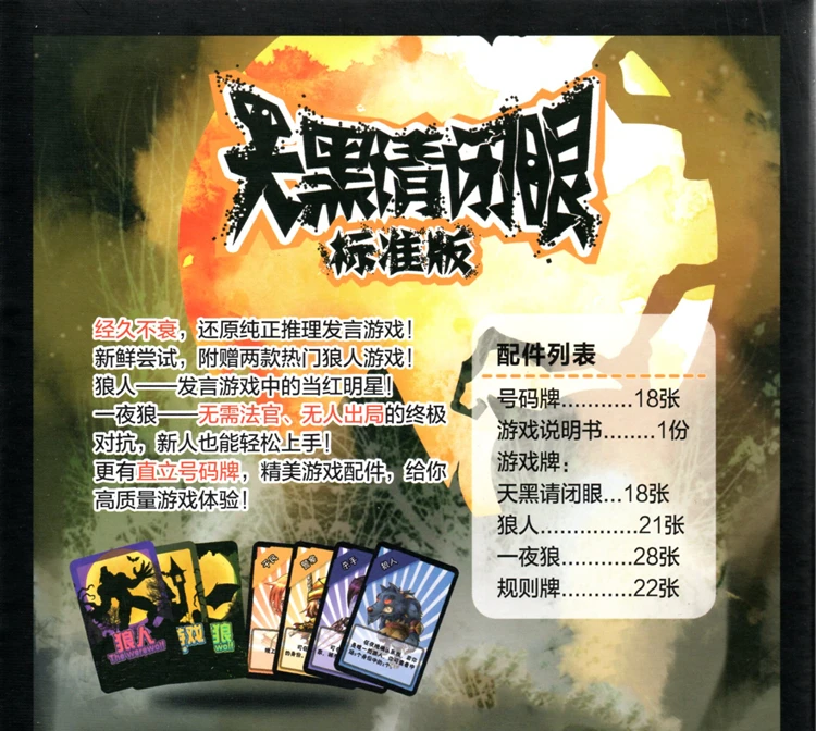 

Close your eyes at darkness. Standard version of the game, killer card