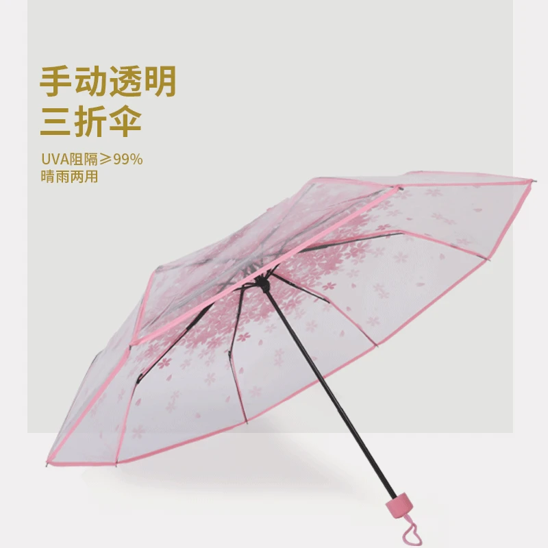 

Transparent Umbrella Triple Folding Clear umbrella personality fashion