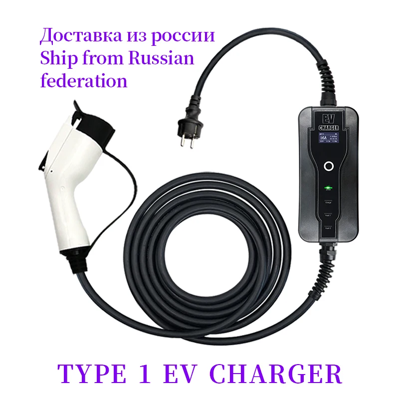 16 А Бытовая Зарядка для электромобиля SAE J1772 портативное быстрое зарядное