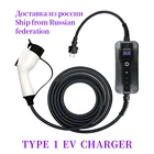 Портативное быстрое зарядное устройство SAE J1772 для электромобиля, 16 А, бытовая Зарядка для электромобиля, тип 1, Высококачественная ручка разъема