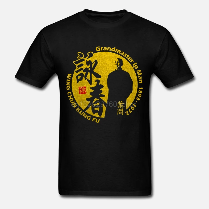 Ограниченная Новинка футболка Grandmaster Ip Man Wing Chun Kung Fu размеры от S до 5XL| |
