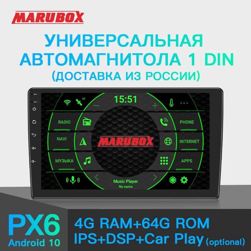 MARUBOX PX6 Универсальная магнитола на андройде 10.0 Автомобильный мультимедийный