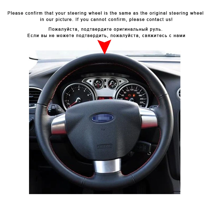Оплетка на руль автомобиля для Ford Focus 2 2005-2011 (3 Спицы) прошитая вручную |