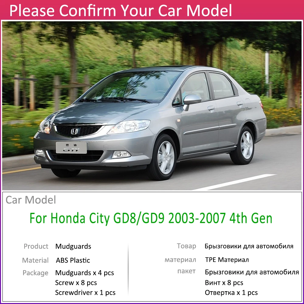 Спереди и сзади автомобиля брызговик для Honda City GD8 GD9 2003~ 2007 Fender брызговик закрылки аксессуары для брызговиков 2004 2005 2006