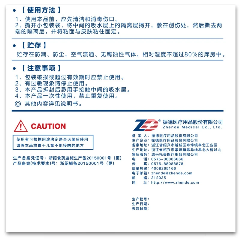 Пластырь против ран ног износостойкий 100 шт. медицинская Гемостатическая палочка