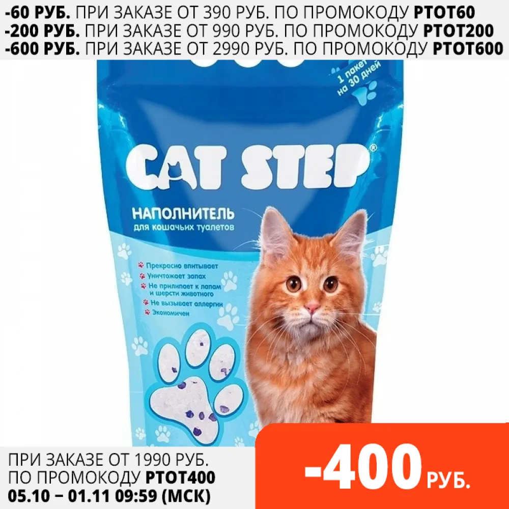 Cat Step силикагелевый 3 8л*1 67кг | Дом и сад