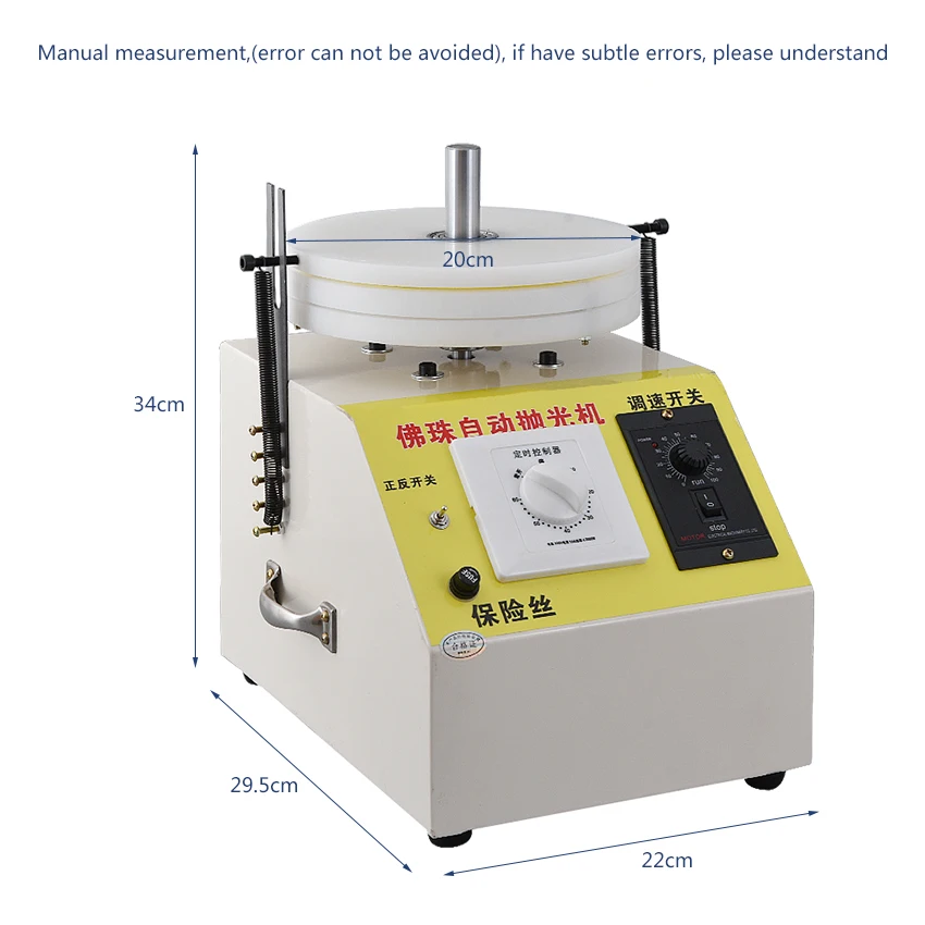 220 В/50 Гц Автоматическая полировальная машина для бусин ручная шлифовальная