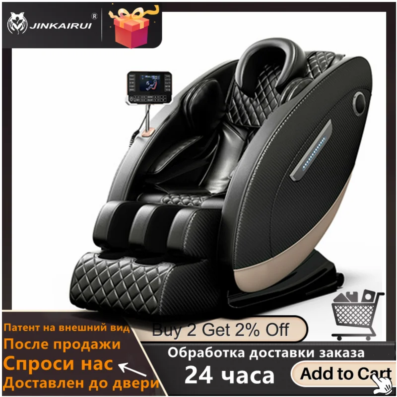 Роскошное массажное кресло JinKaiRui домашнее электрическое автоматическое