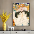 Картина Мать-любовь, близнецы, картина Густава Климта, постеры и печатная картина для украшения гостиной