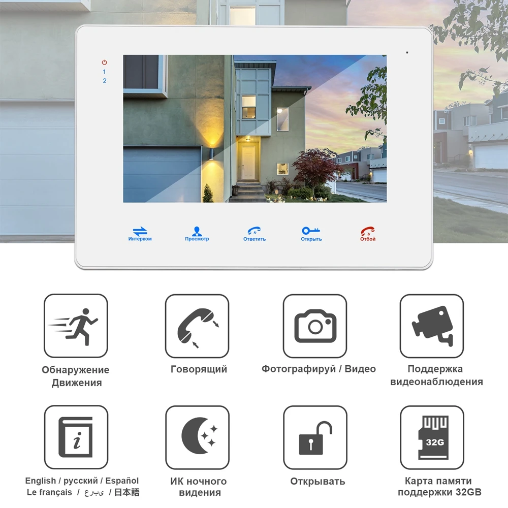 Видеодомофон HomeFong для дома Домашний домофон с 7 дюймовым монитором 1200TVL проводная