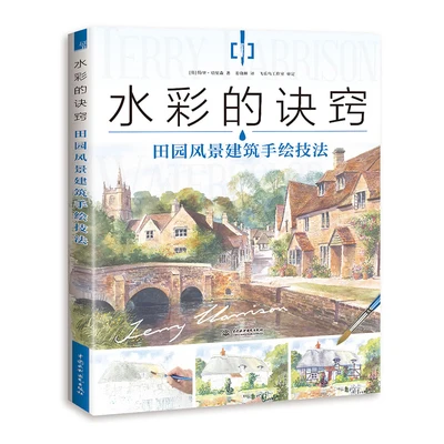 

Книга для рисования на водной основе The secret of акварель