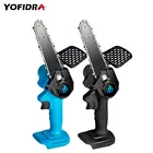 Электрическая цепная пила 6 дюймов. Беспроводная садовая мини-пила. Для батареи Makita 18 В. Деревообрабатывающий режущий электроинструмент