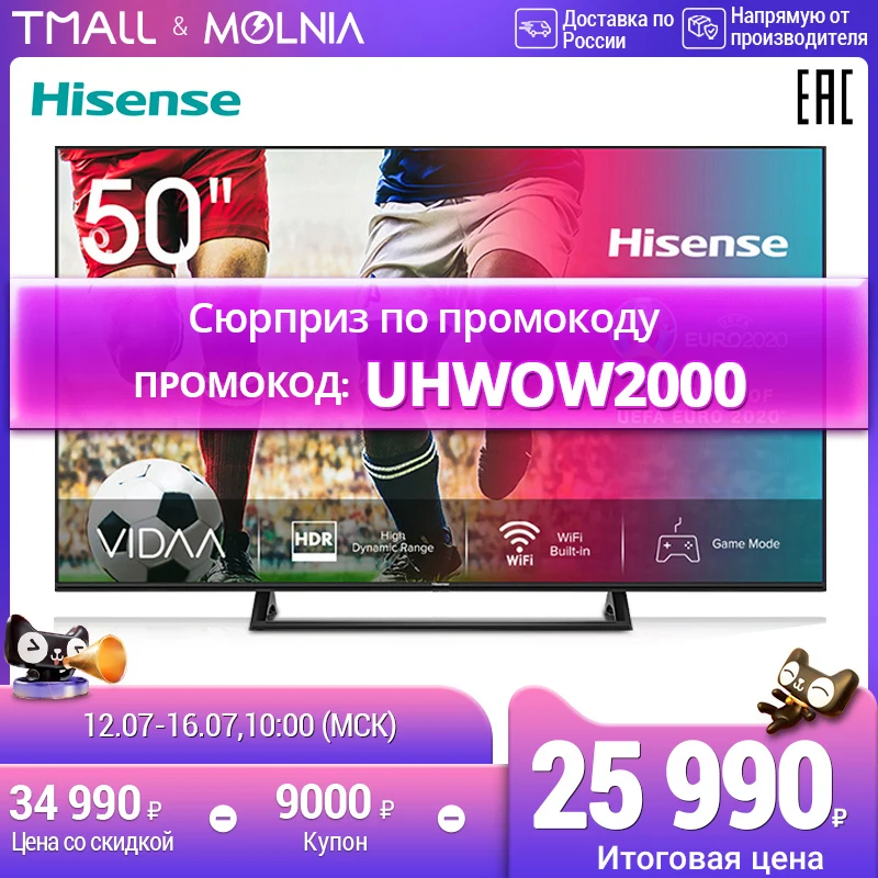 50inchtv Hisense 50AE7200F Телевизоры телевизор смарт телевизоры 50 дюймов 4К MOLNIA|Телевизоры| |