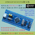 Основная плата большой емкости Stm32f303cct6, новый продукт, минимальная плата для разработки системы Stm32f303