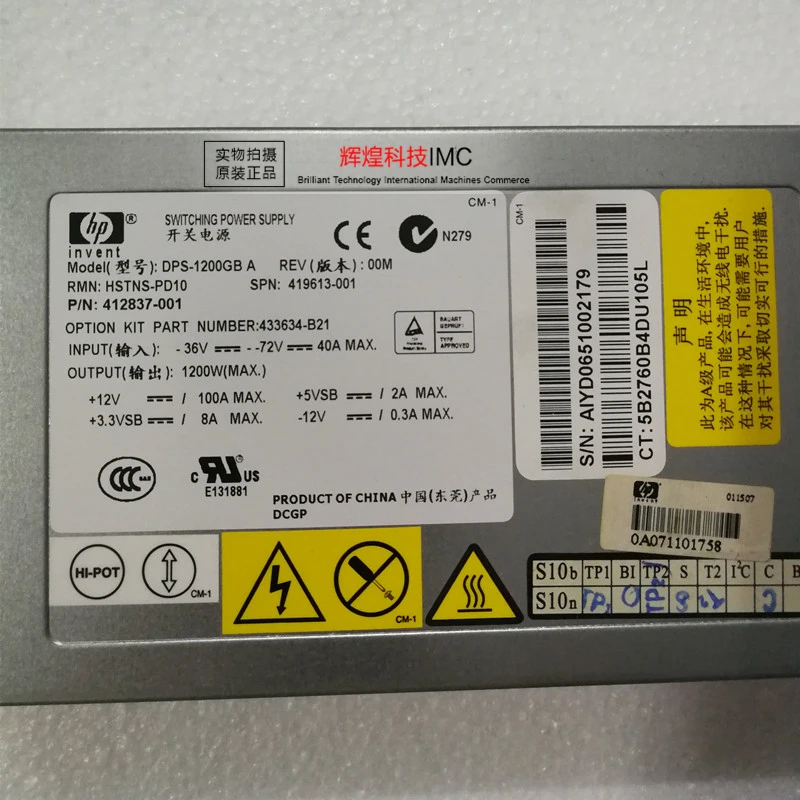 HP DL380G5 412837-001 419613-001 DPS-1200GB A MAGIC DRAGON | Fans & Cooling