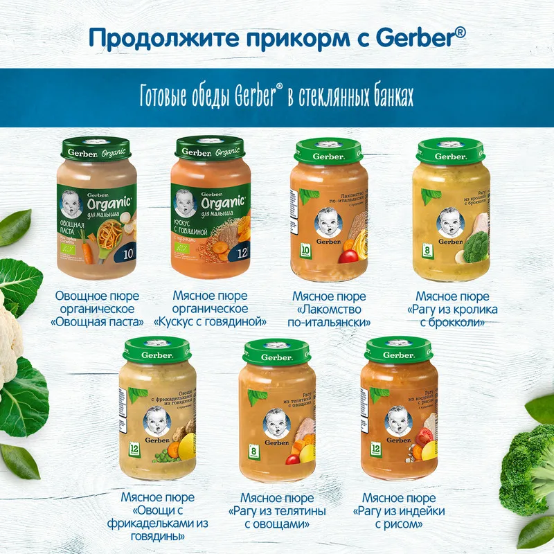 Пюре органическое Gerber Organic Кускус с говядиной 12мес 190г детский обед | Мать и