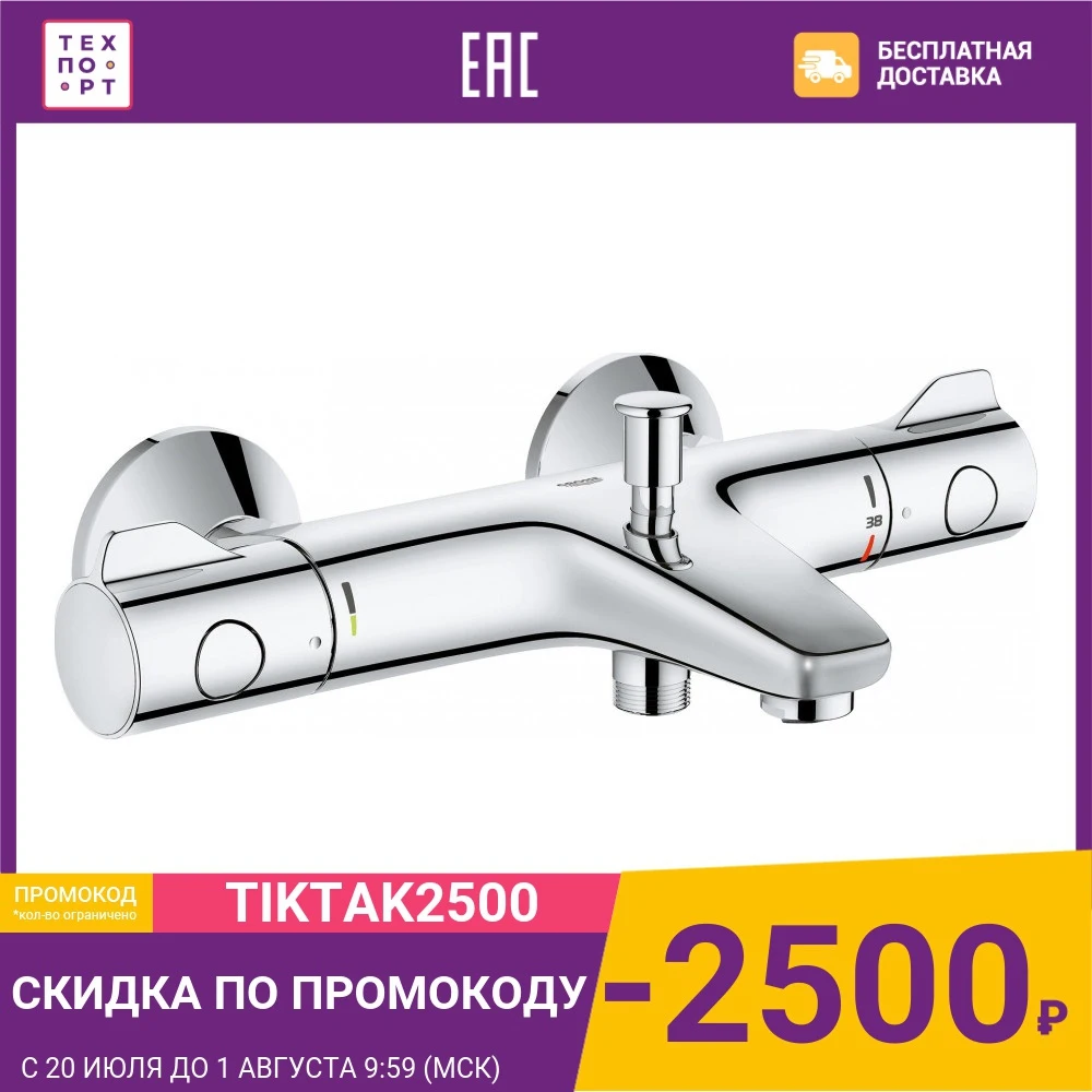 Thermostatic shower bath mixer: низкие цены купить в
