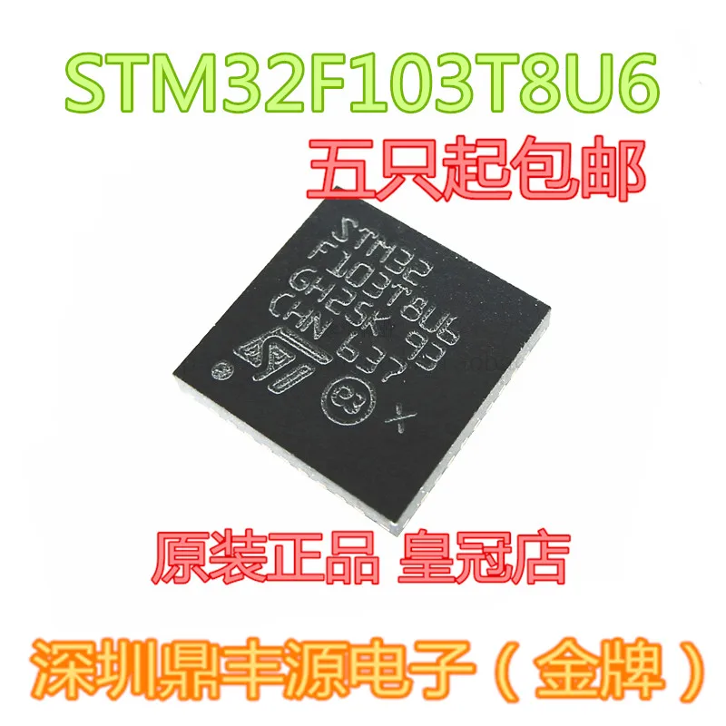

STM32F103T8U6 QFN36 ARM