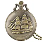 Античная бронзовая 3D парусиновая Лодка Карманные часы ожерелье часы США. Часы с подвеской, подарки для благословения