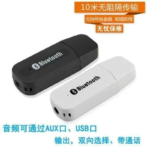 

wireless USB Blue tooth 5.0 Music Audio Stereo Receiver 3.5mm Audio Stereo Receiver for Car bluetooth audio receiver