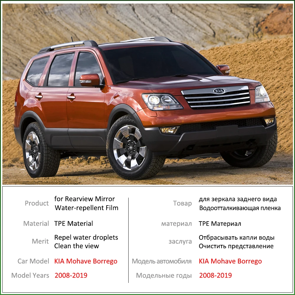 Для KIA Mohave Borrego 2008 ~ 2019 полное покрытие зеркало заднего вида противотуманная