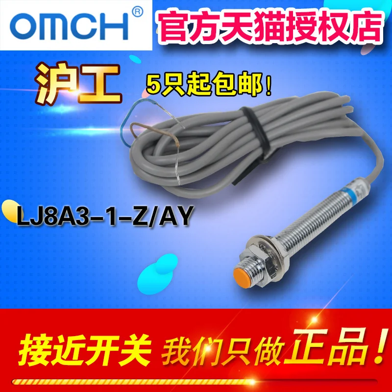 

OMCH Automation shield M8 inductive proximity switch LJ8A3-1-Z/AY PNP NC 1mm