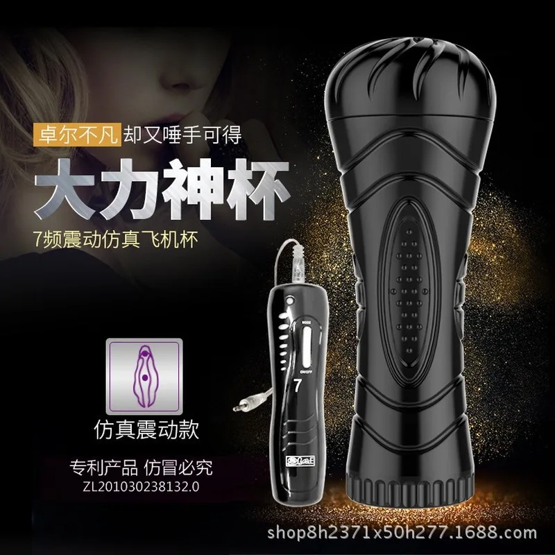 Для мужчин небе Геркулес чашки мастурбации устройства 7 частота вибрации мягкая