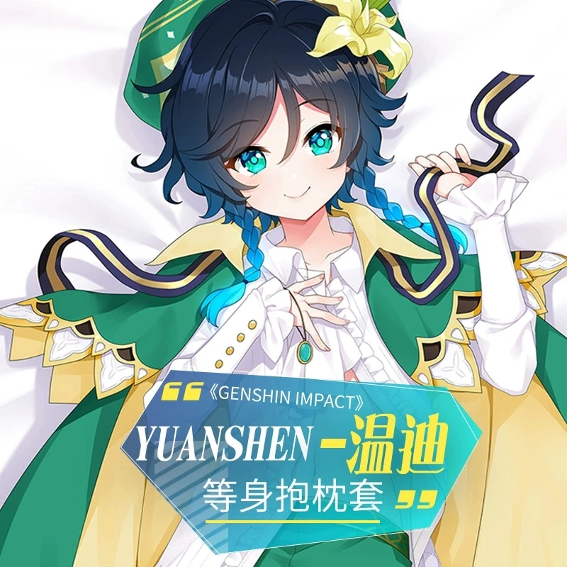 

Аниме Genshin воздействия Barbatos Сексуальная Dakimakura обниматься тела Чехол Японский Подушка-отаку подушки замороженная Эльза и Анна постельные пр...