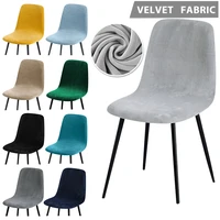 velvet short back chair cover stretch washable dining seat covers small size bar chair covers for home banquet hotel 1246 pcs