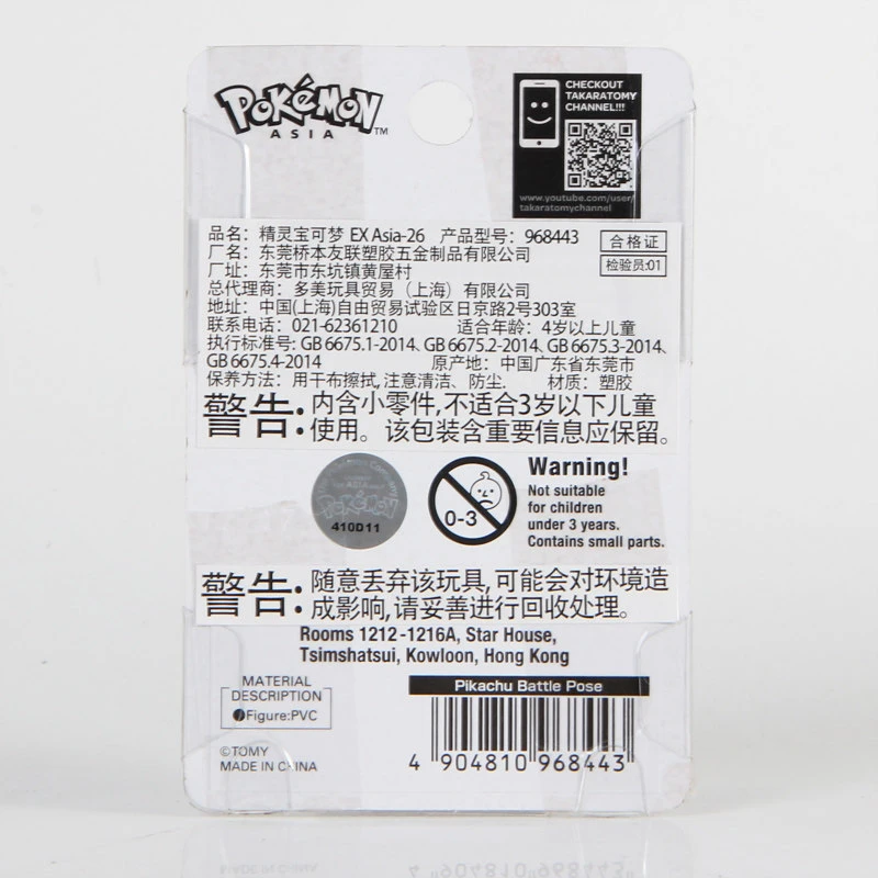 Takara Tomy Pokemon monglue EX Sun Moon 4 см Коллекционная мини игрушечная фигурка Asia 26 Пикачу