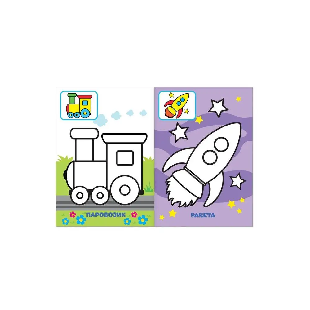 Coloring pages for kids with verses set 8 pcs. 12 Book Set Art Supplies Office School | Канцтовары для офиса и дома