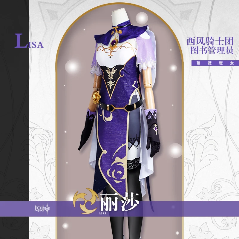 Костюм COS-HoHo [на заказ] аниме Genshin Impact Lisa элегантный костюм для косплея Хэллоуина