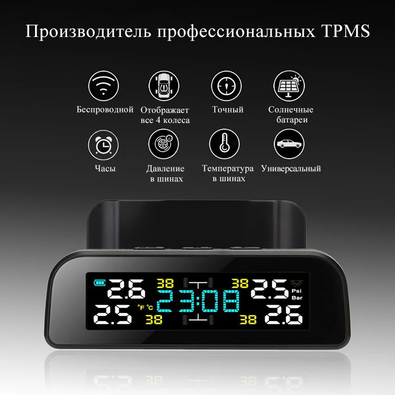 Универсальные часы TPMS с ЖК-дисплеем Беспроводная система контроля давления в