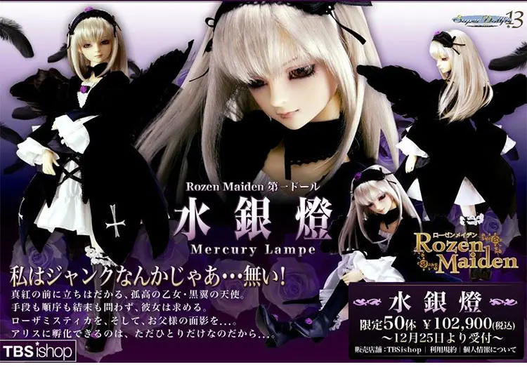 Полный набор Volks Suigintou высокое качество 1/3 bjd кукла девушка женский манекен одежда парик сапоги подарок sd макияж включены лучшая смола
