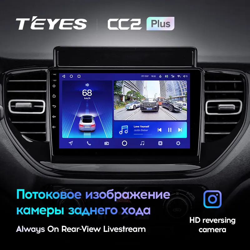 TEYES CC2L и CC2 Plus Штатная магнитола For Хендай Солярис 2 рестайлинг Hyundai Solaris II 2020 - 2021