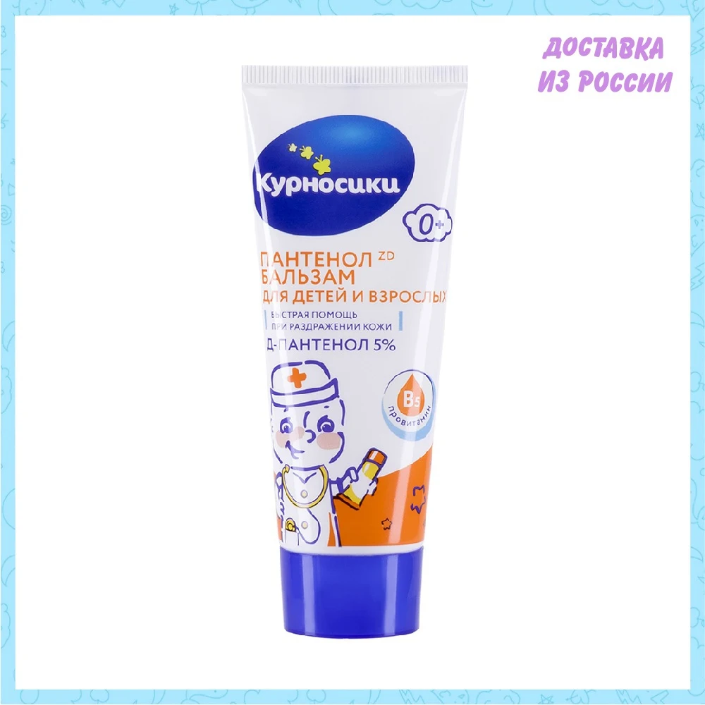 Бальзам КУРНОСИКИ для детей и взрослых &quotПантенол ZD&quot 75 мл | Мать ребенок