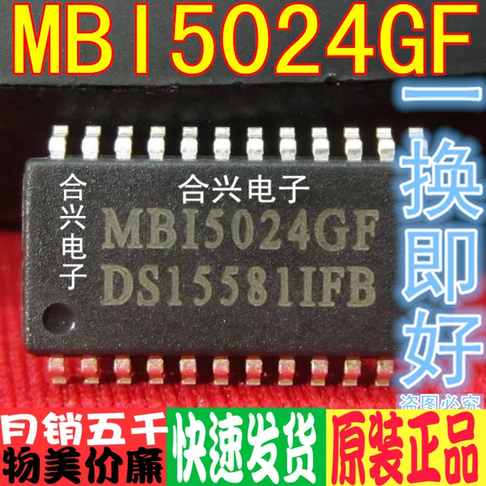 Mbi5024gf Sop24 светодиодный чип драйвера Новый и оригинальный! Его можно импортировать