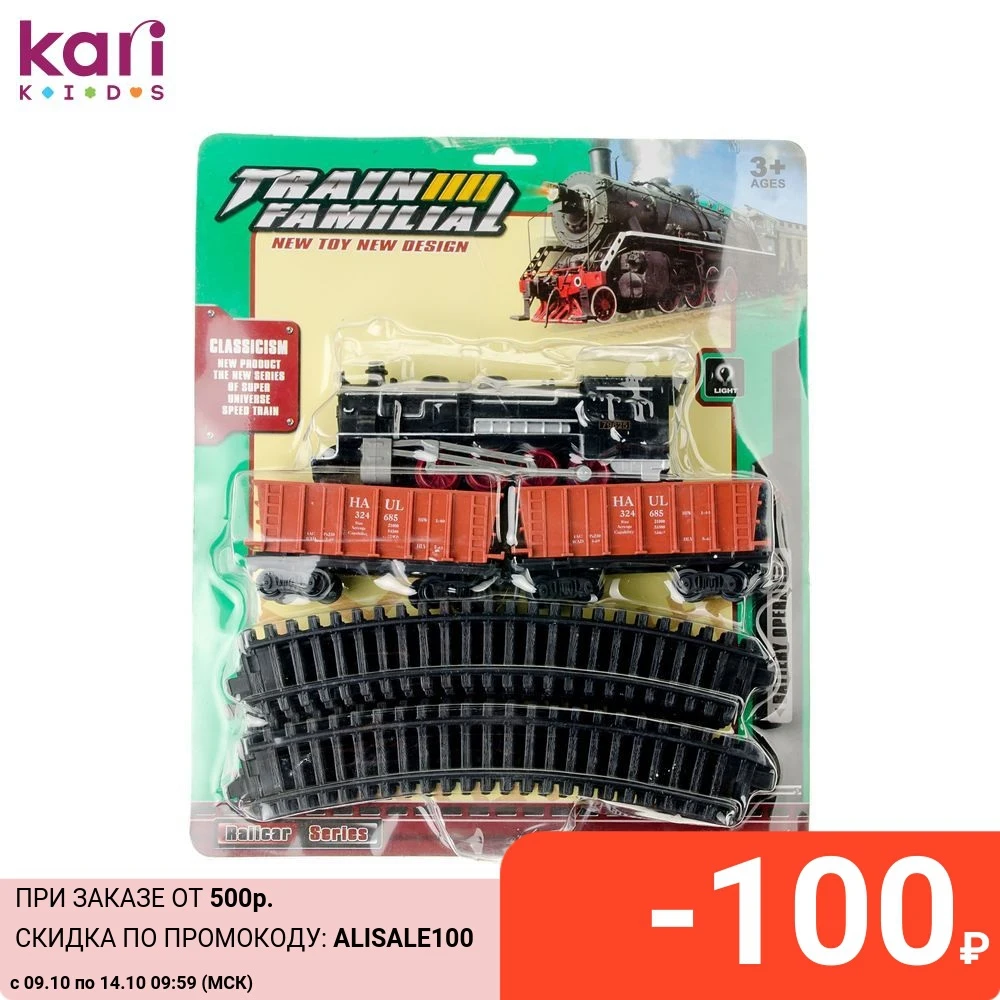 Железная дорога Trampulina BT441072 | Игрушки и хобби